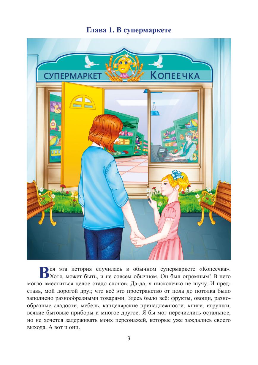 Страница 2