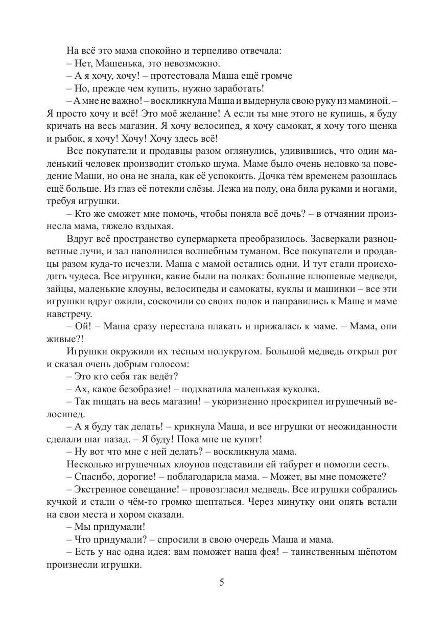 Страница 4