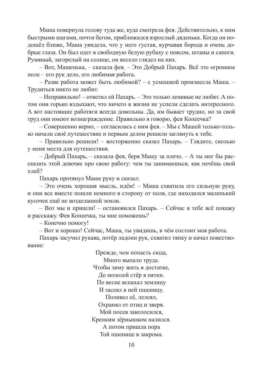 Страница 9