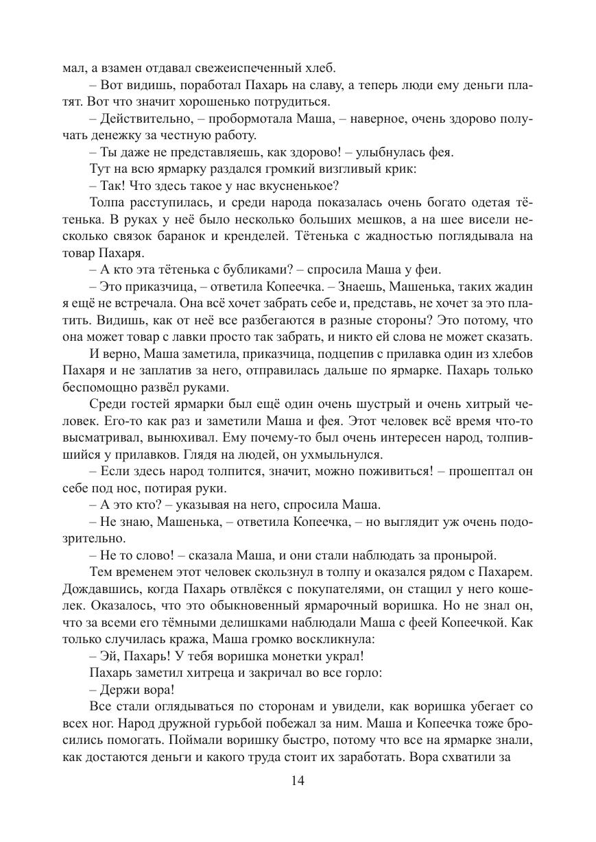 Страница 13
