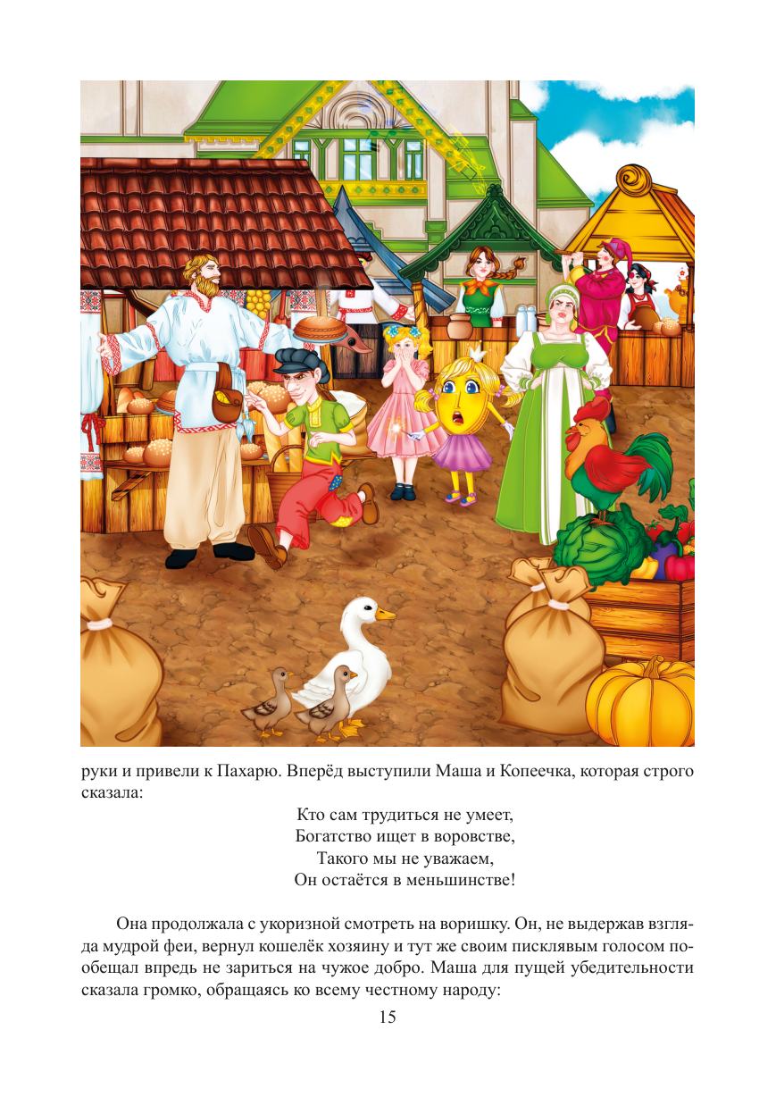 Страница 14