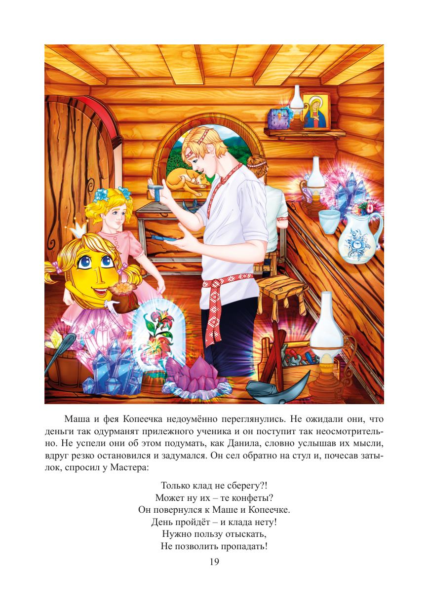 Страница 18