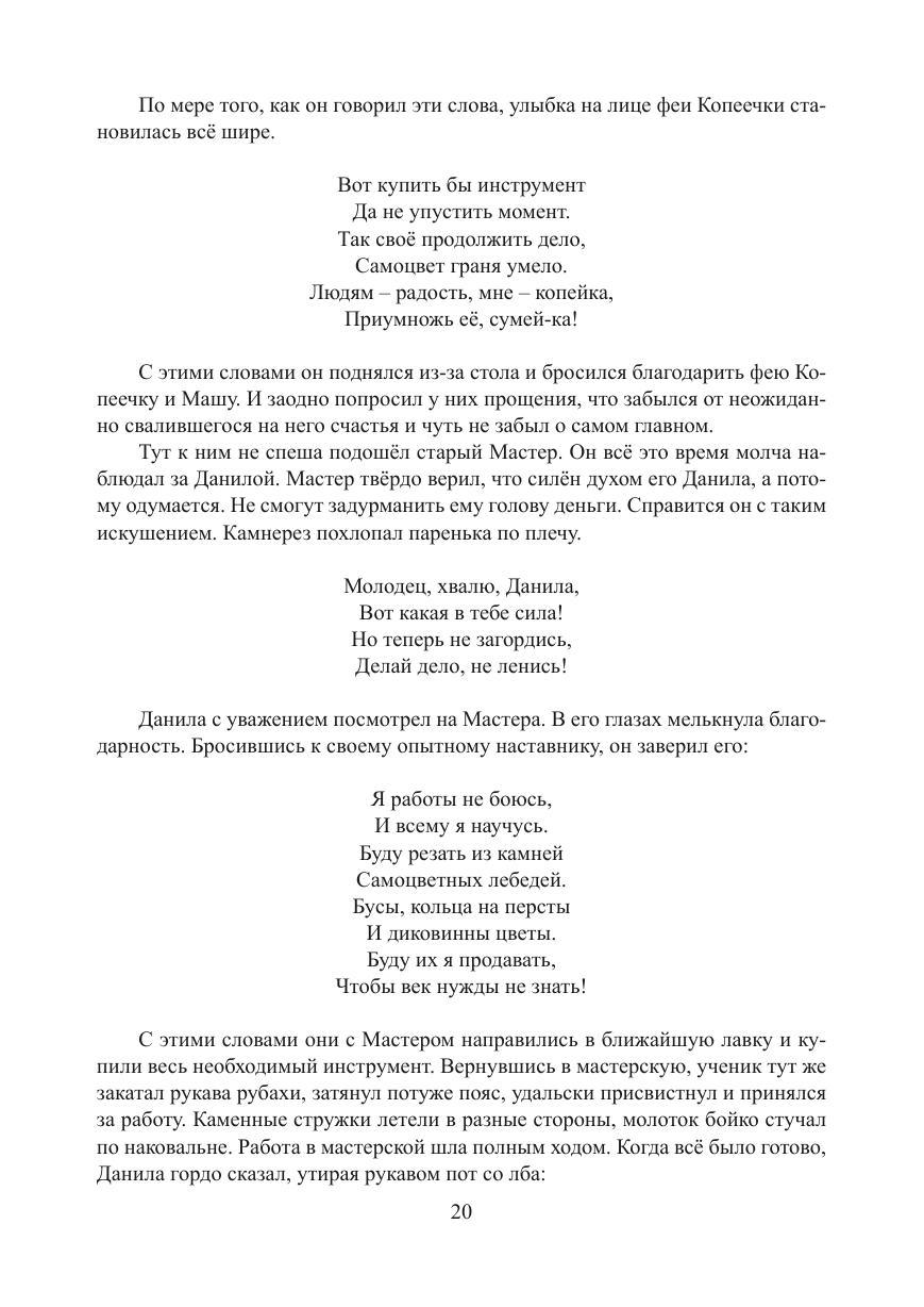 Страница 19