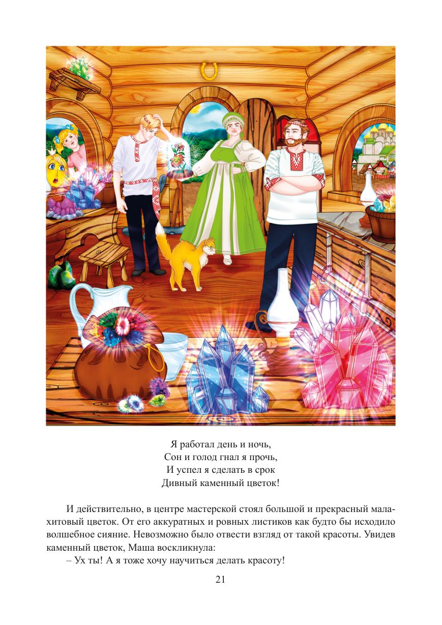 Страница 20