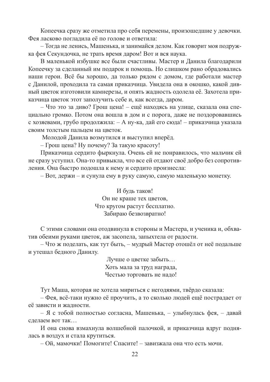 Страница 21