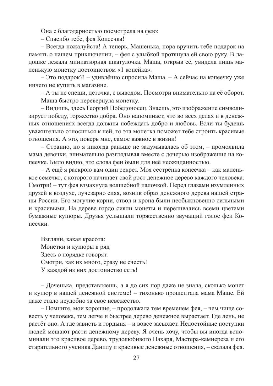 Страница 26