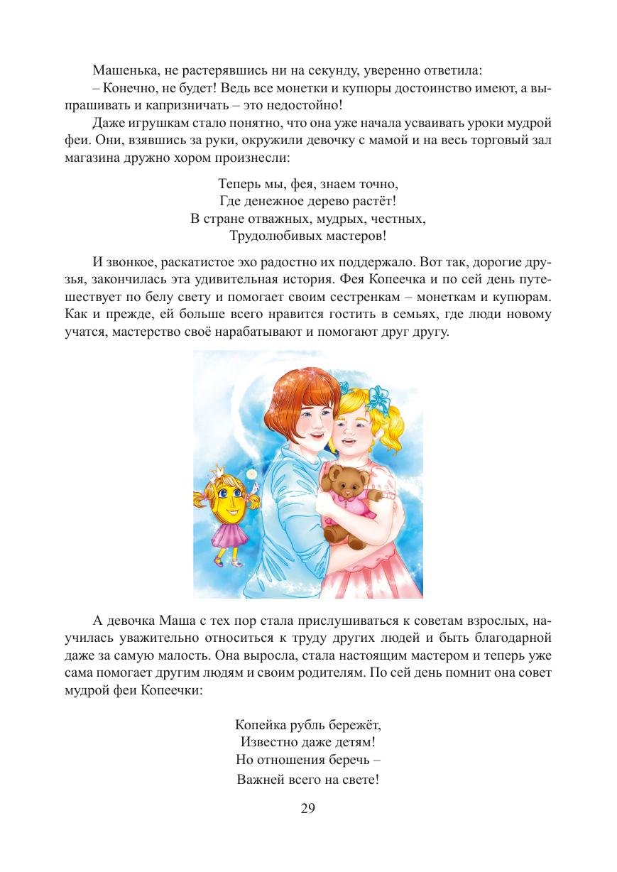 Страница 28