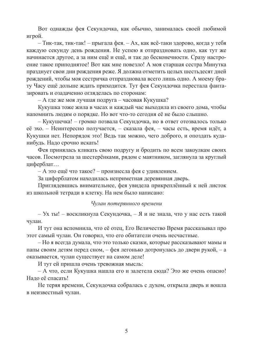 Страница 4