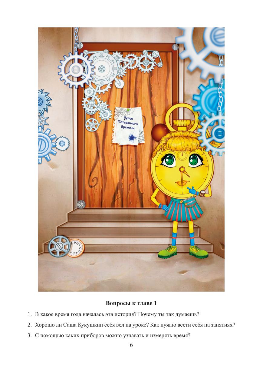Страница 5