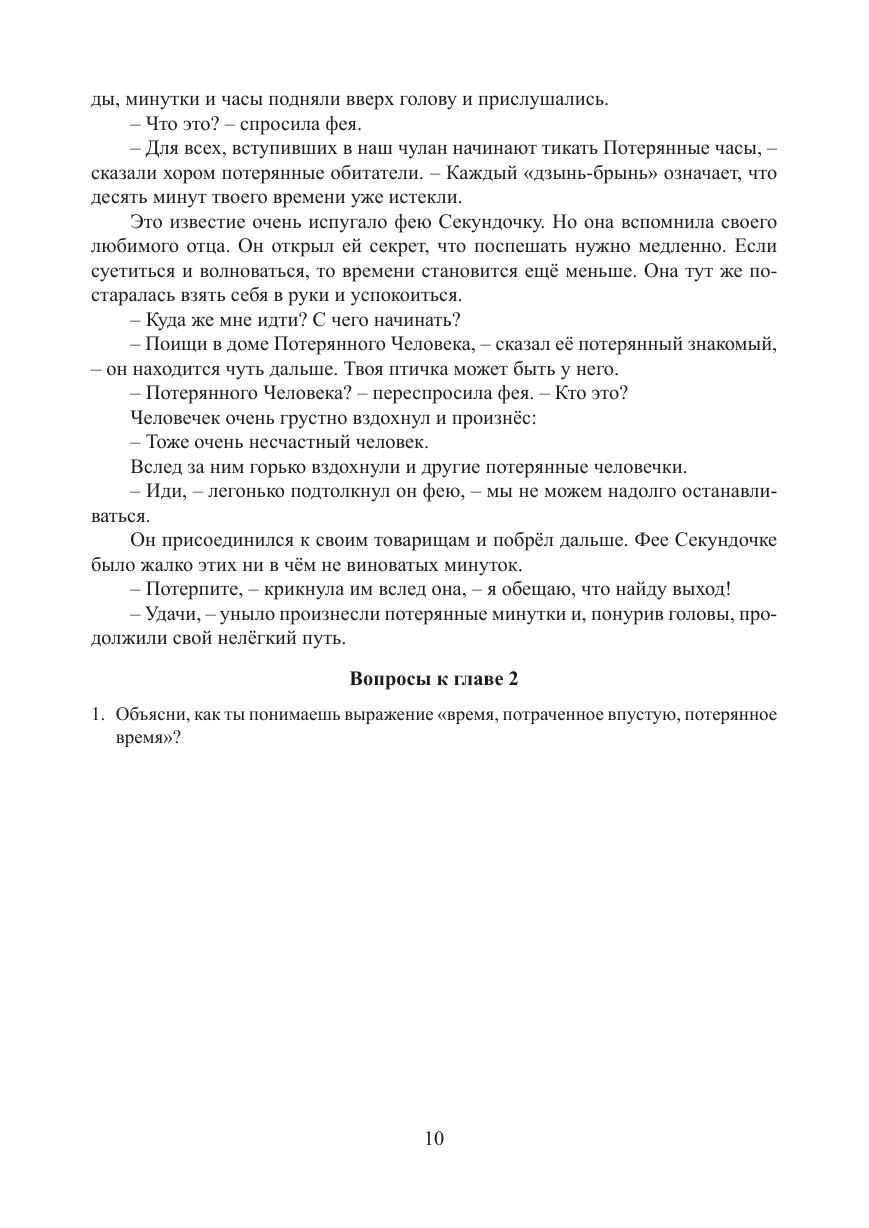 Страница 9