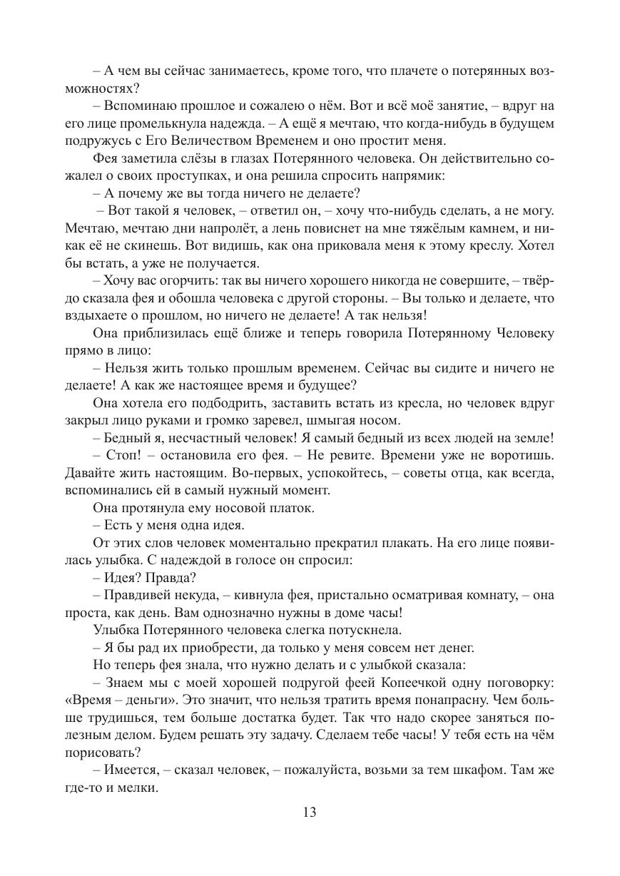 Страница 12