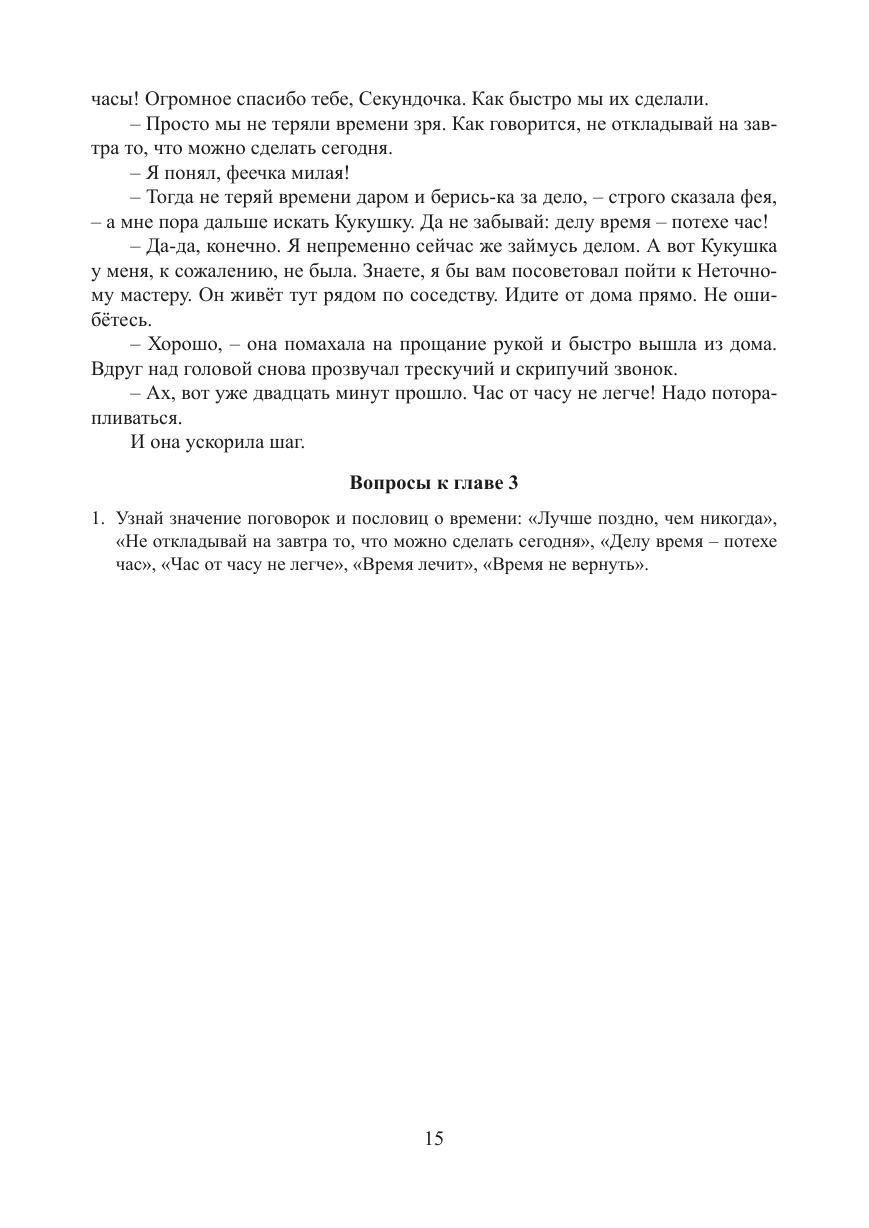 Страница 14