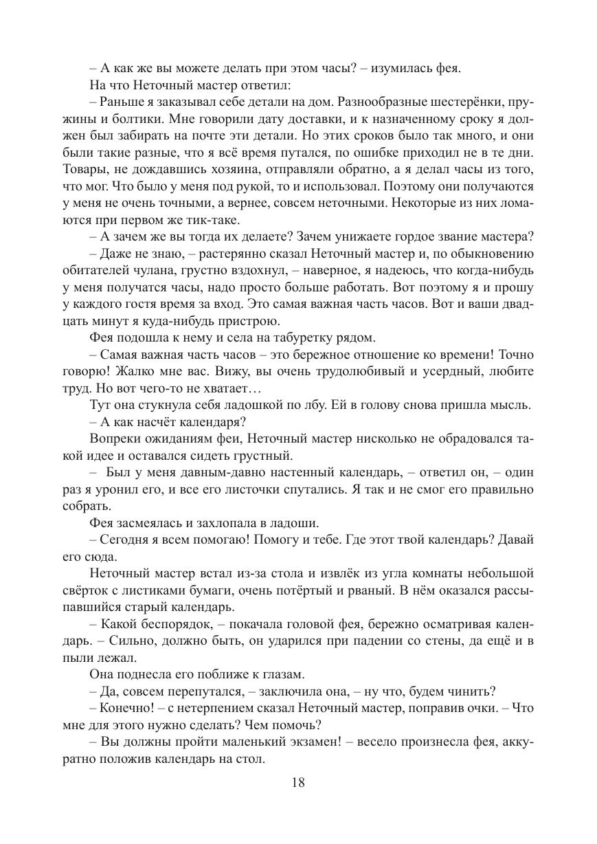 Страница 17