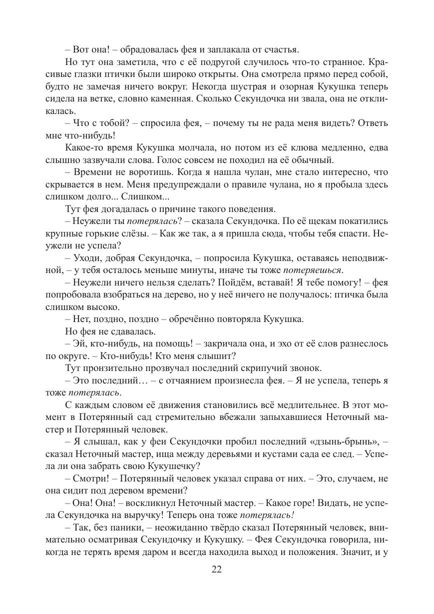 Страница 21