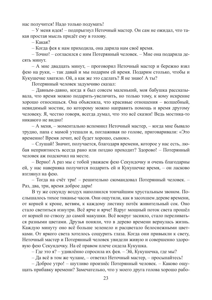 Страница 22