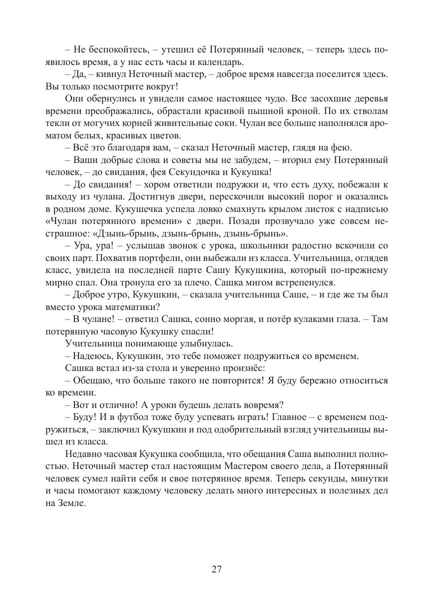 Страница 26