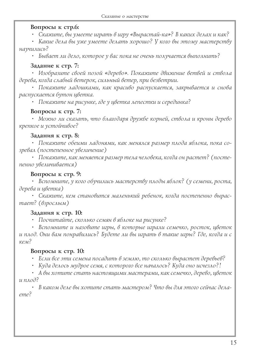 Страница 16