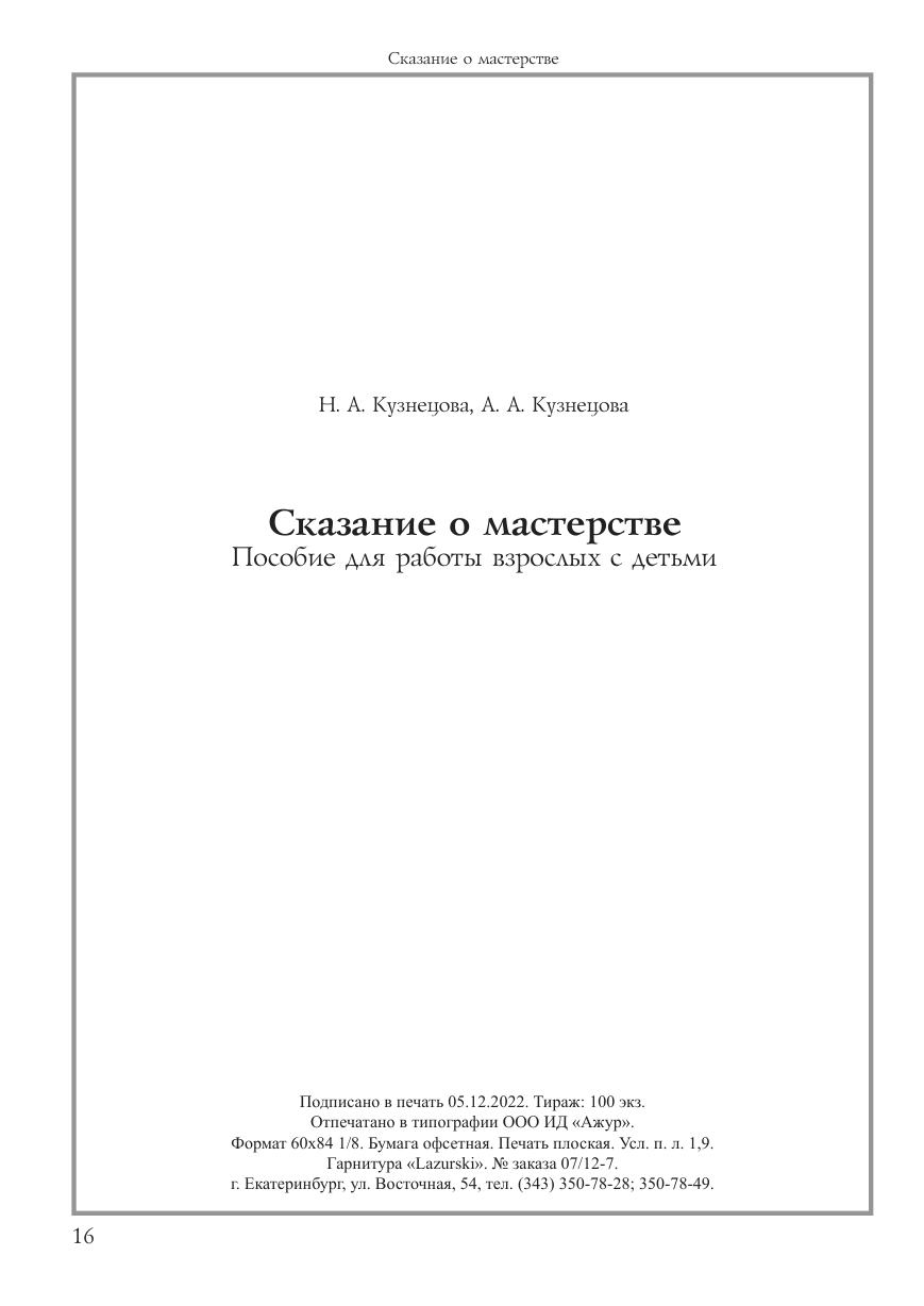 Страница 17