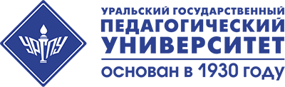 УрГПУ